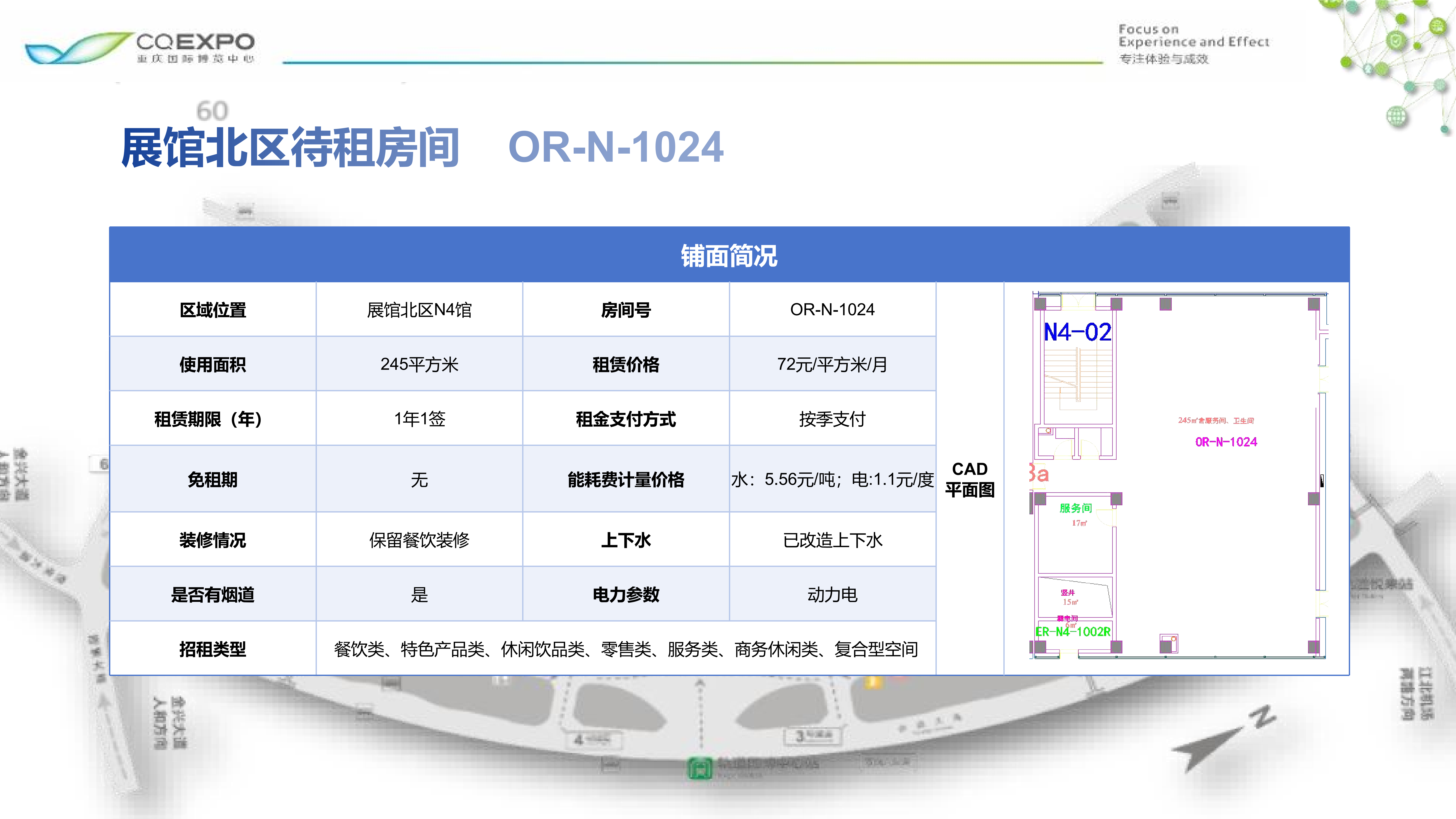 2025-4-10-商业招商规划PPT_06.png