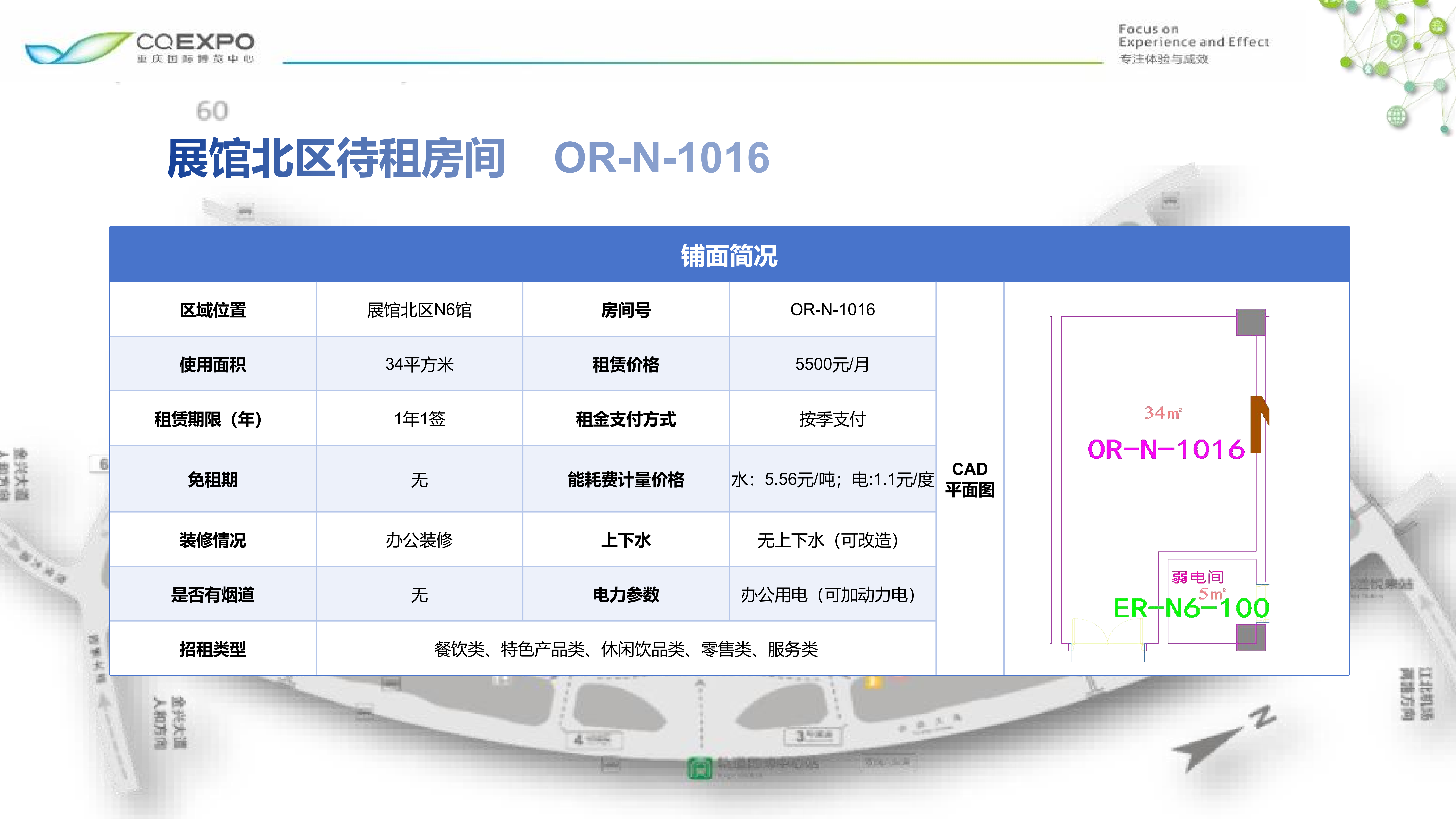 2025-4-10-商业招商规划PPT_07.png