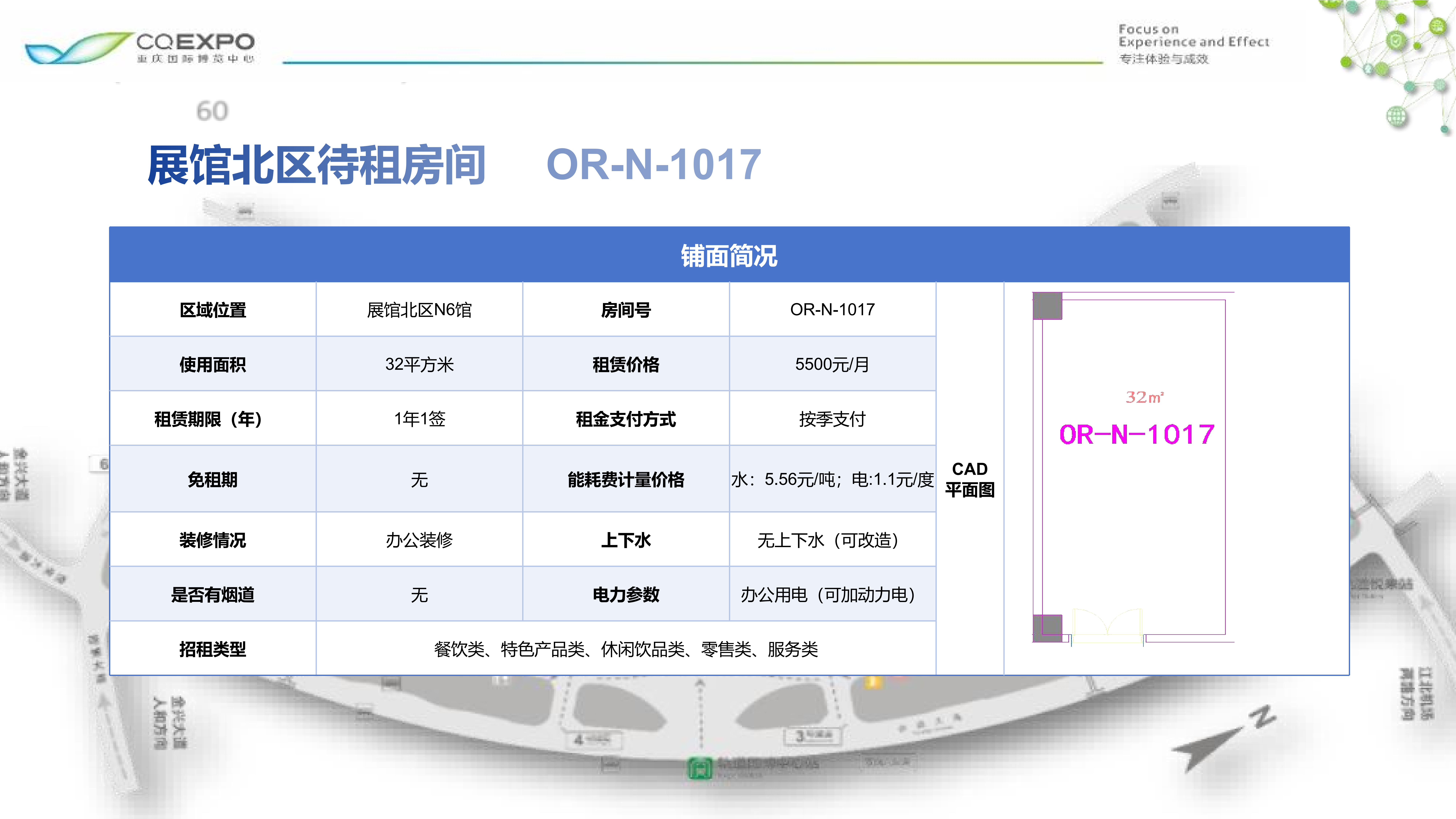 2025-4-10-商业招商规划PPT_08.png