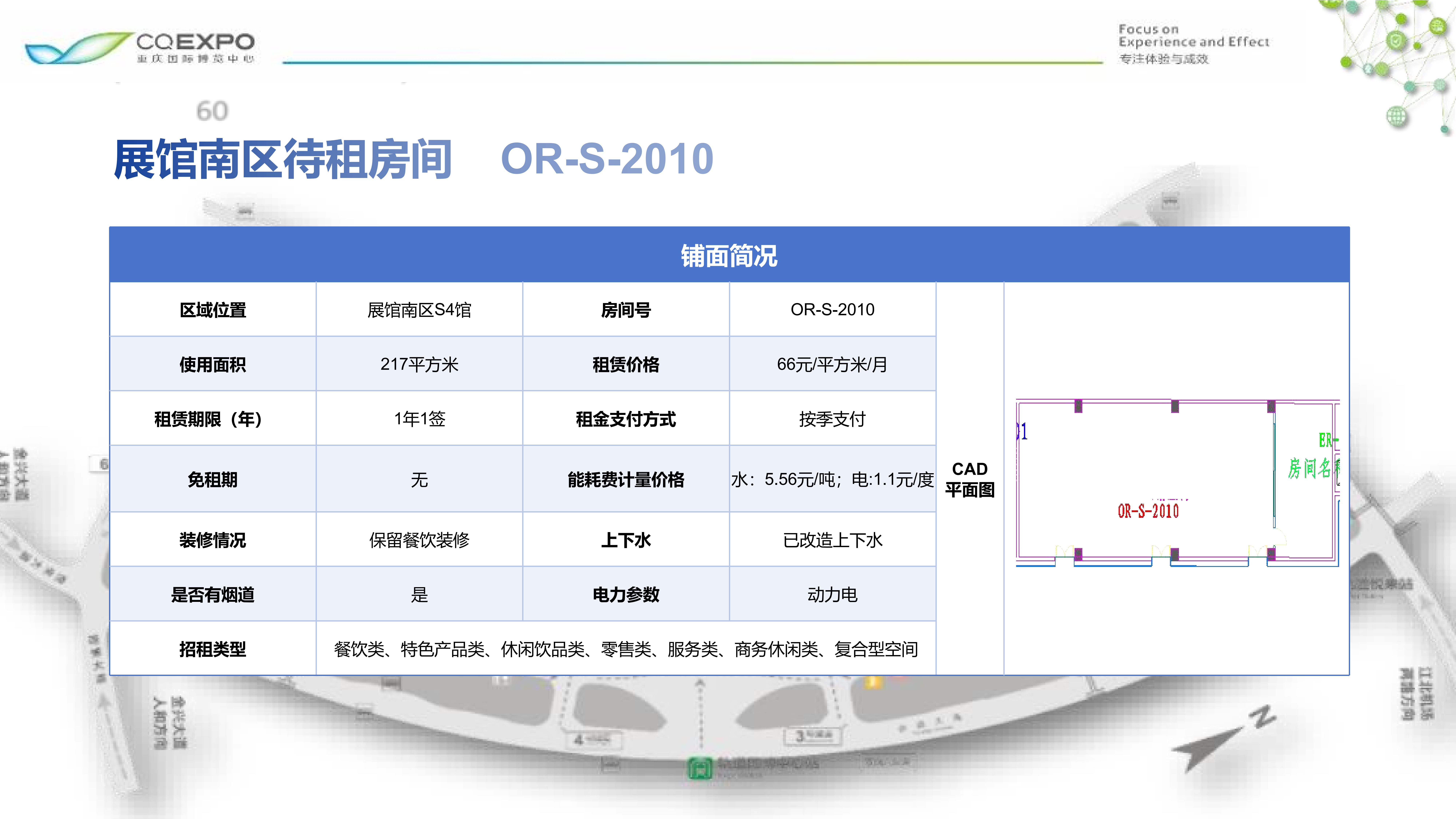 2025-4-10-商业招商规划PPT_11.png