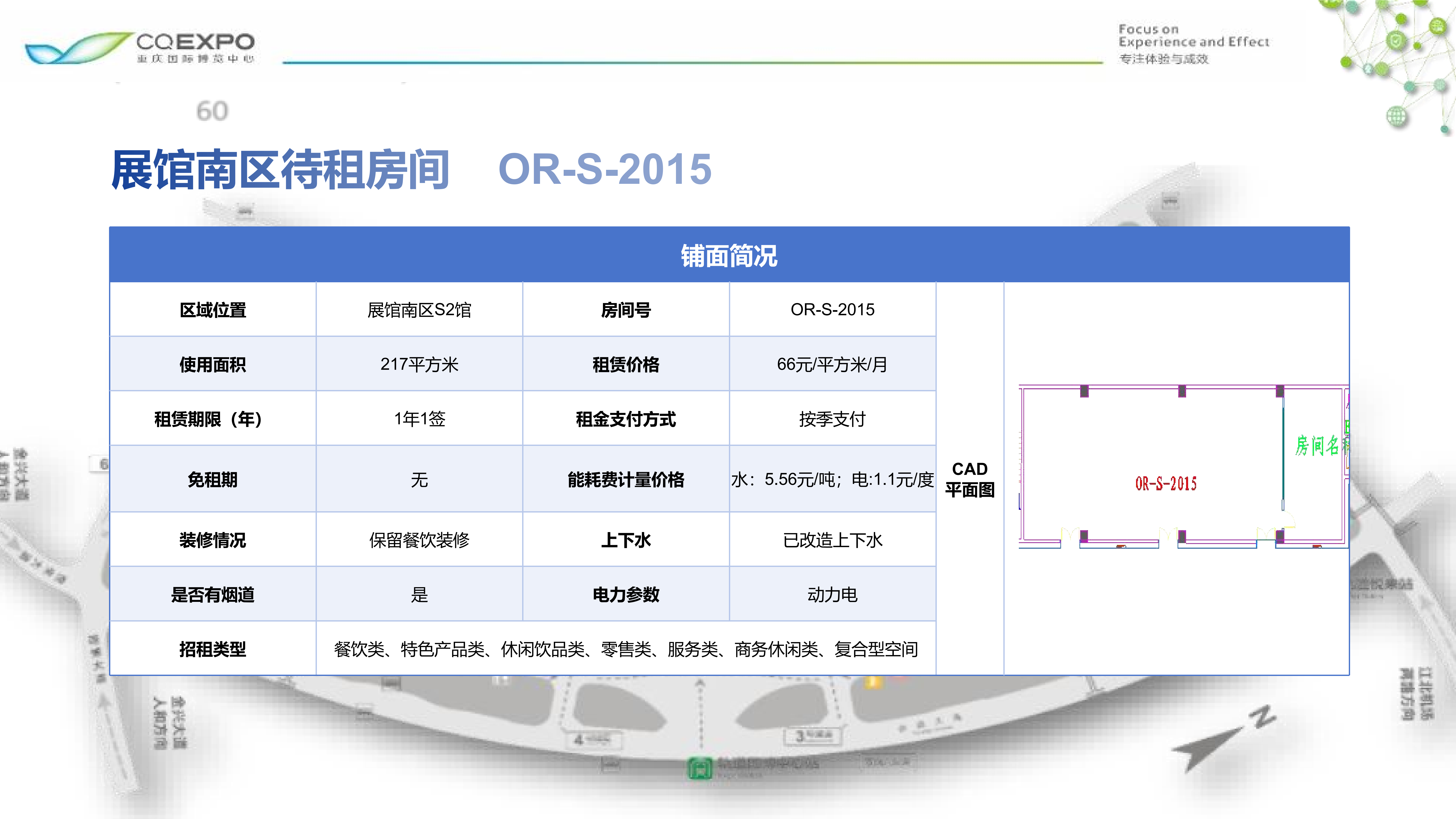 2025-4-10-商业招商规划PPT_13.png