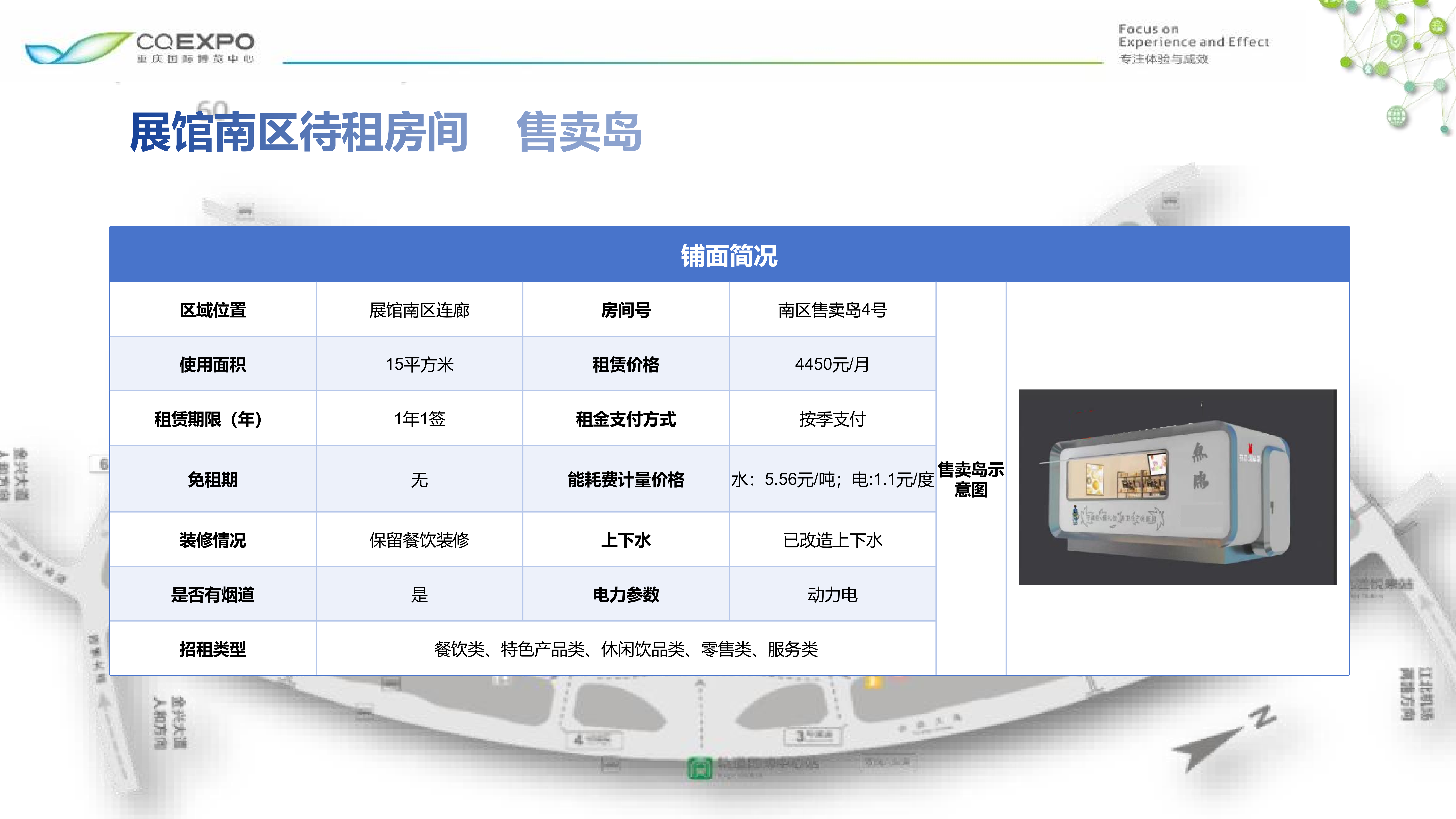2025-4-10-商业招商规划PPT_14.png