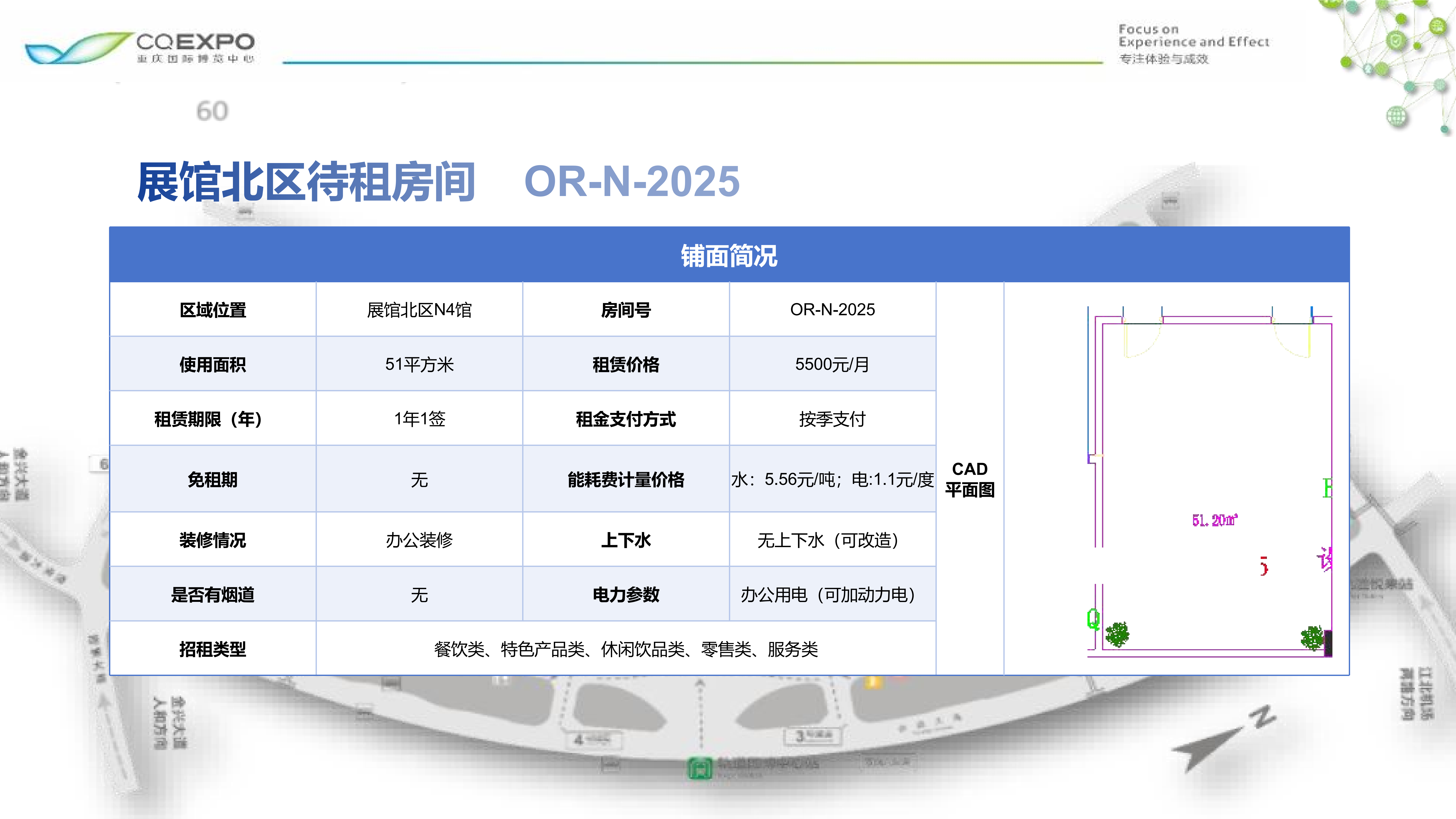2025-4-10-商业招商规划PPT_10.png